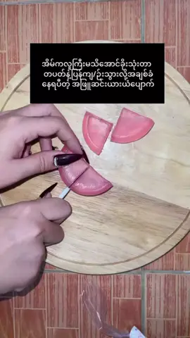#ayeayeaung #alnaladywash #fypviral #fyppppppppppppppppppppppp #trending @tiktok creators 