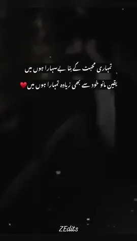Share With Your Love ❤ Follow-Repost 💫#fyp #foryou #hearttouchinglines #lovingvideo #lovequotes #couplestatus #urdupoetry #couplestiktok #growmyaccount #unfreezemyaccount #creatorsearchinsghts #hearttouchinglines #viral #fyp #fyp 