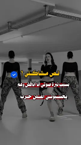 #مالي_خلق_احط_هاشتاقات🦦 #شعب_الصيني_ماله_حل😂😂 #محضوره_من_الاكسبلور_والمشاهدات 