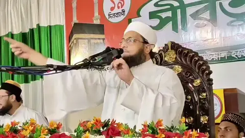 উইনুস গংদের বিরুদ্ধে চট্টগ্রামে ডঃ এনায়েত উল্যাহ আব্বাসী হুজুরের হুমকি।