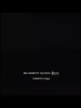 #рекомендации #рек#фура #🤤 #2012 
