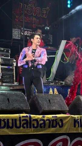 เอ้าฟ้อนนนนนนนนน 