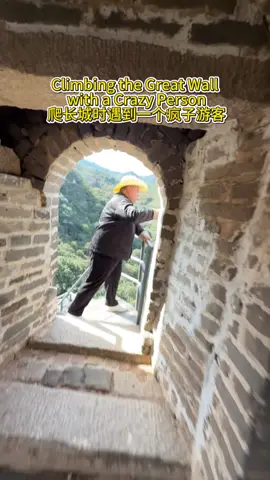 When you climb the Great Wall with a crazy person#trump #china #chinatravel #beijing #wall 