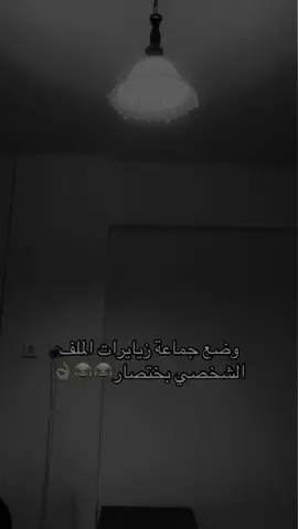 #الشعب_الصيني_ماله_حل😂😂  #منشن #جماعة #زيارات #الملف_الشخصي 