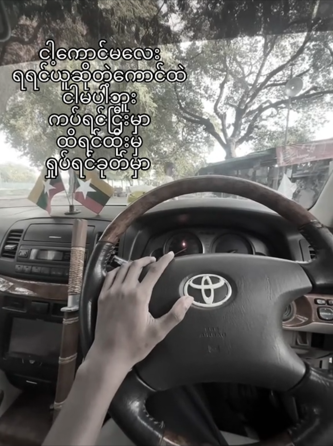 ရှုပ်တာနဲ့ ခုပ် မှာ #fyp #babiesoftiktok #foryoupage 💜🤍#onlyforyou #tiktokviral 