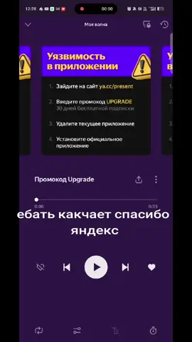 блять я не могу из за вас наслождаться жизнью (я кста слушал это на протяжении 3ч) @Яндекс Музыка #яндекс #яндексмузыка #музыкадлядуши #пиздец #явахуи  пенись