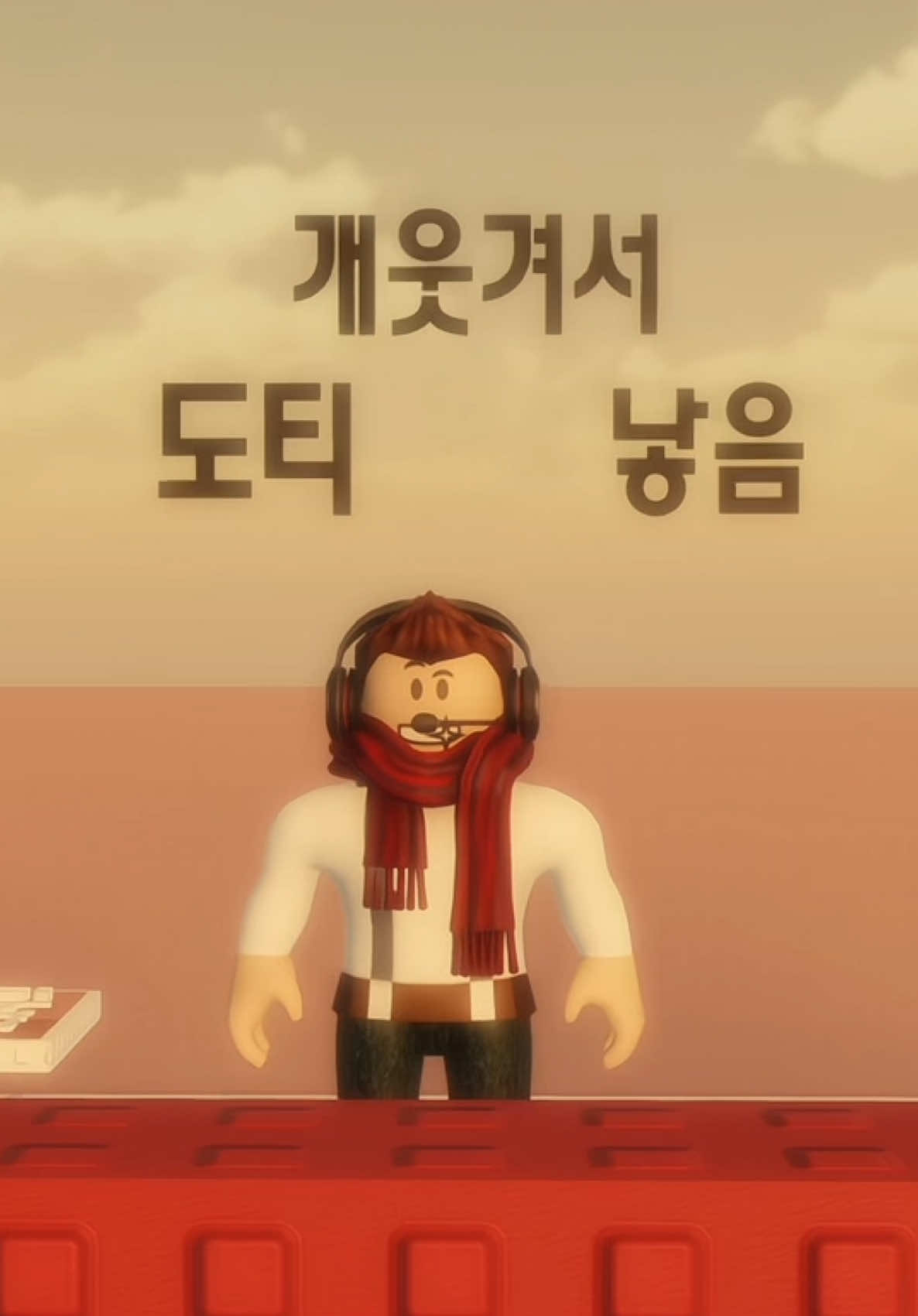 #개웃겨서도티낳음공모전 #추천 #fyp #ㅊㅊ #도티 