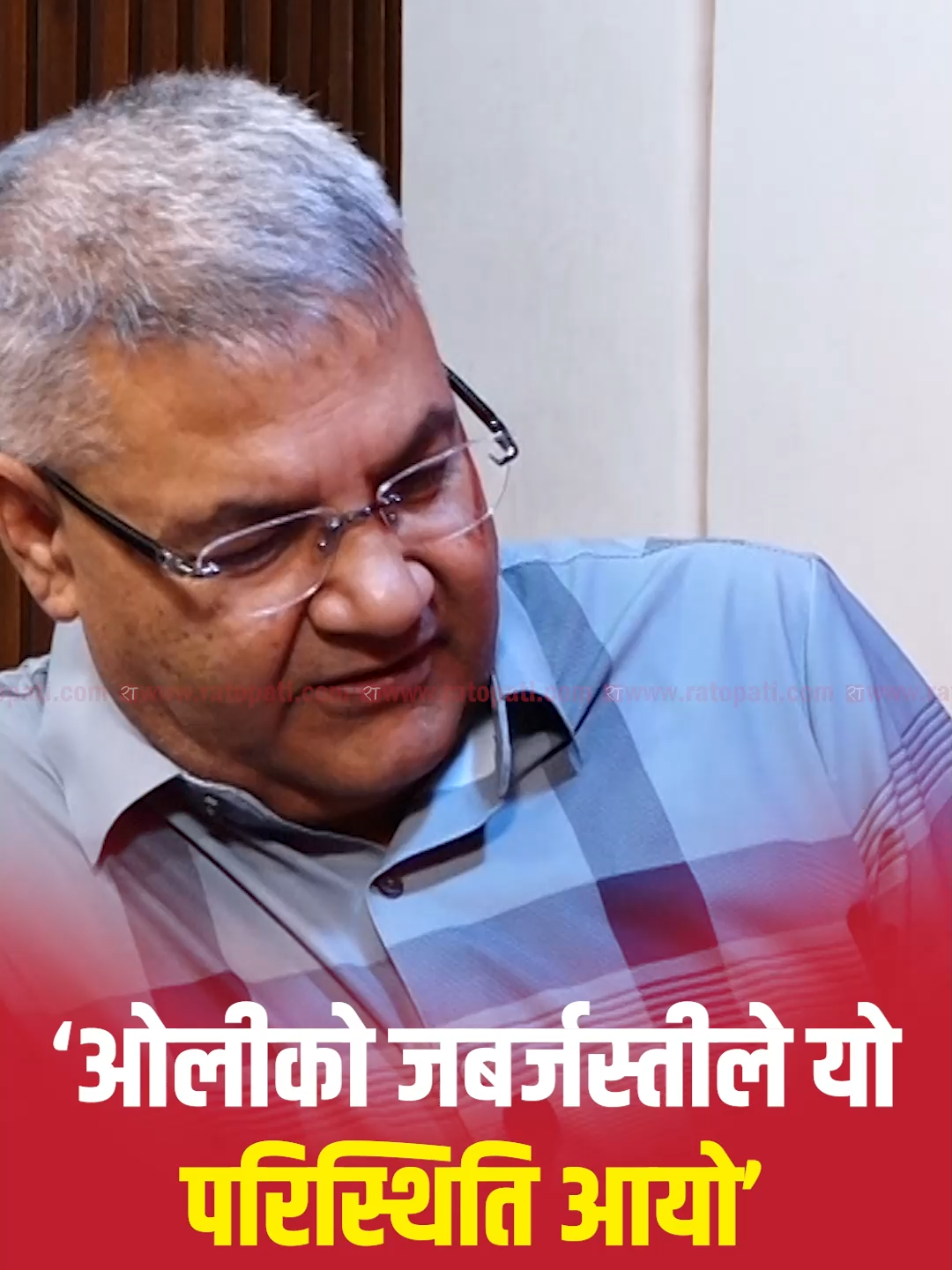 केपी ओलीको जबर्जस्तीले यो परिस्थिति आयो : गोकुल बास्कोटा || Gokul Baskota ||