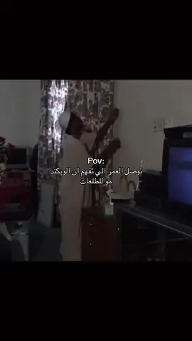 #اكسبلور #الوضع_الان #pov 