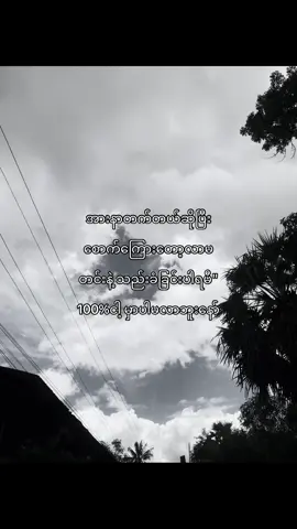 #fypシ゚viral🖤tiktok #ကြည့်မရတဲ့တစ်နေ့နင့်$ခွက်အစုတ်ပဲဟိုကောင်မ😽