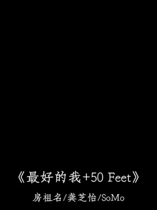 #xuhuong #nhachaymoingay #music #50feet