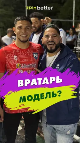 Вратарь модель?  #футбол #новостифутбола #футболист #football #Soccer 