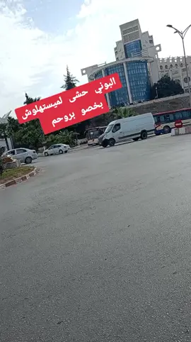 #جامعة_باجي_مختار_عنابة  #annaba23🇩🇿 #Annaba #💜 #23 