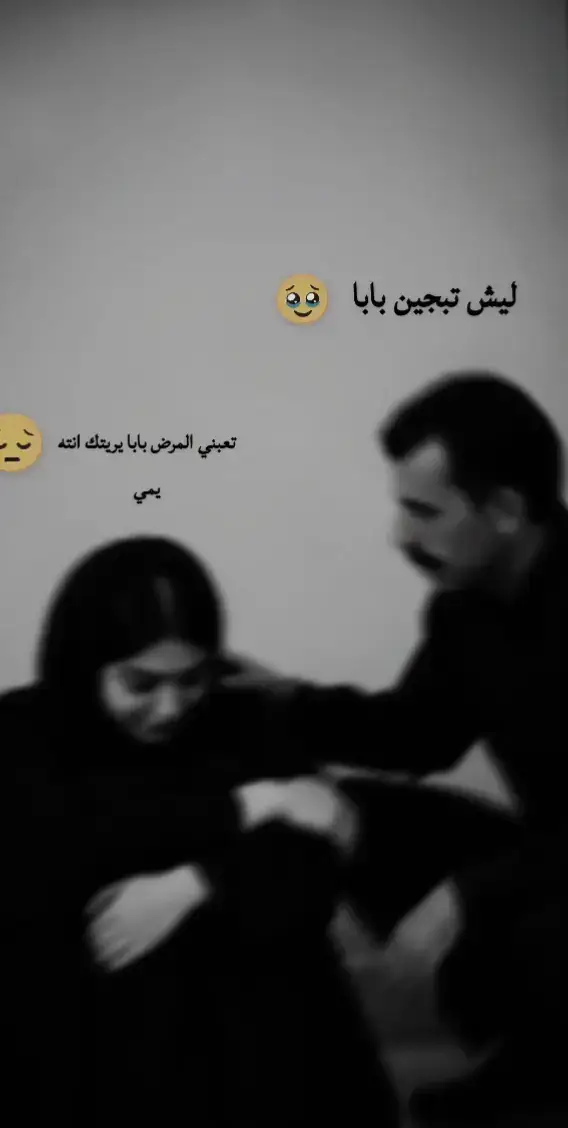 #بابا_حبيبي_مشتاقتلك🤍🥺
