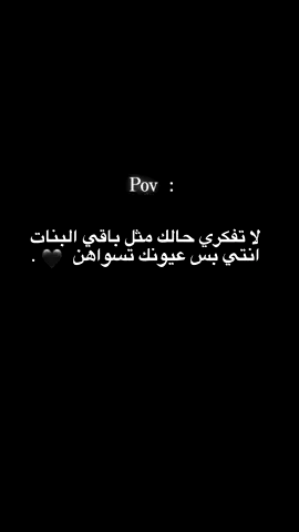 عيونك تسواهن 🖤 .