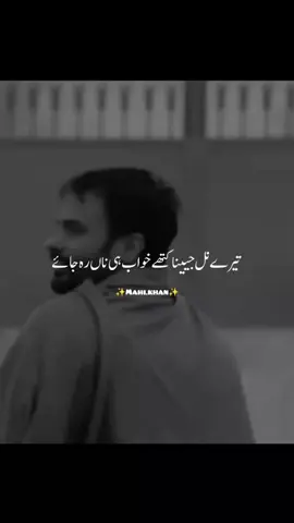 Tere naal jina kithe khawab hi na rah jay #fyp #fyp #fyp #fyp #fyp #fyp #fyp #fyp 