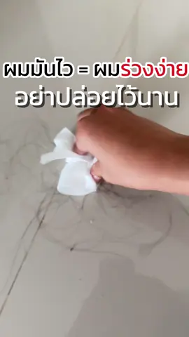 ผมมันไว สระเช้ามันเย็น  #oless #aglam