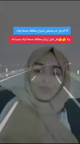 #المغرب🇲🇦 #المغرب🇲🇦تونس🇹🇳الجزائر🇩🇿 #explorer #تجريم_الشعودة_بالمغرب #اكسبلور 