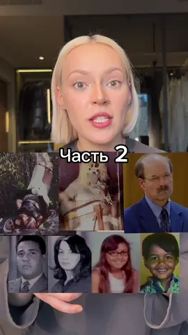 #трукрайм #truecrime 