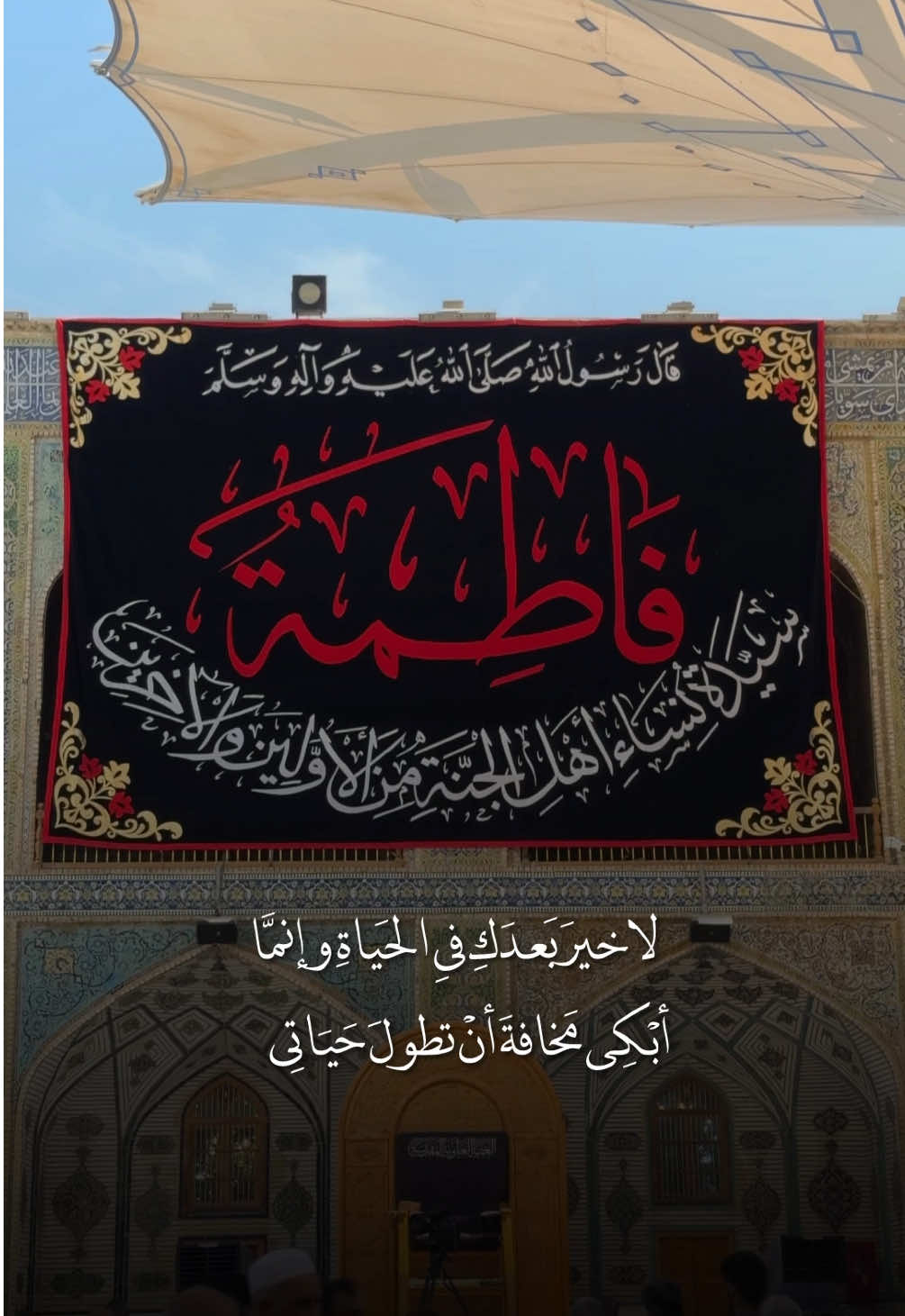 ياعظم صَبرَك يا ابا الحَسن ..