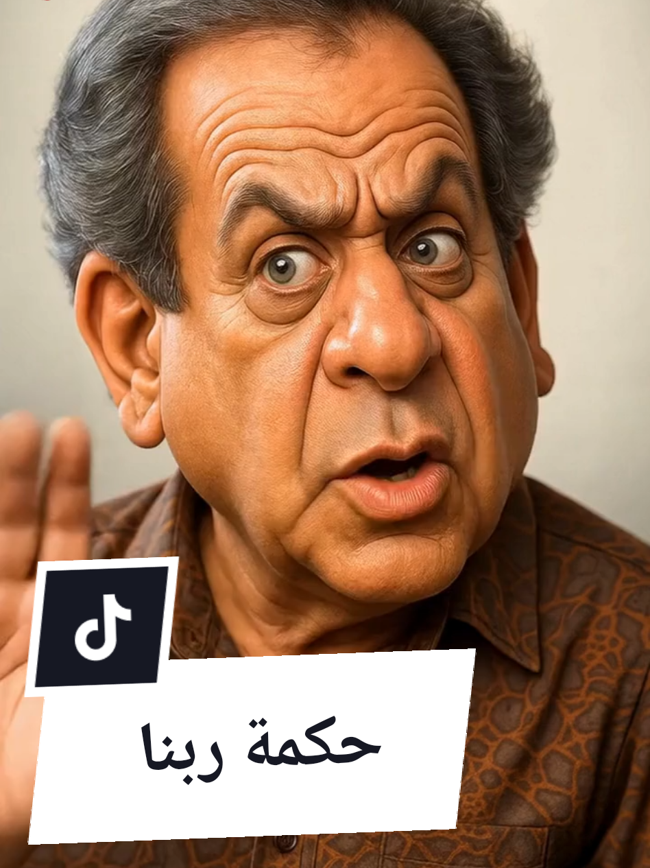 كل الحرمان مر الفنان المصري حسين الشربيني #حكمة #InspirationByWords   #نصيحة  #الحرمان  #جري_الوحوش  فيلم جري الوحوش (1987) من إخراج علي عبد الخالق، يناقش صراع الإنسان مع القدر، ويطرح تساؤلات فلسفية عن السعادة، الطمع، والإنسانية بعمق درامي مؤثر. كارتون ثلاثي الأبعاد مولد بتقنيات الذكاء الاصطناعي