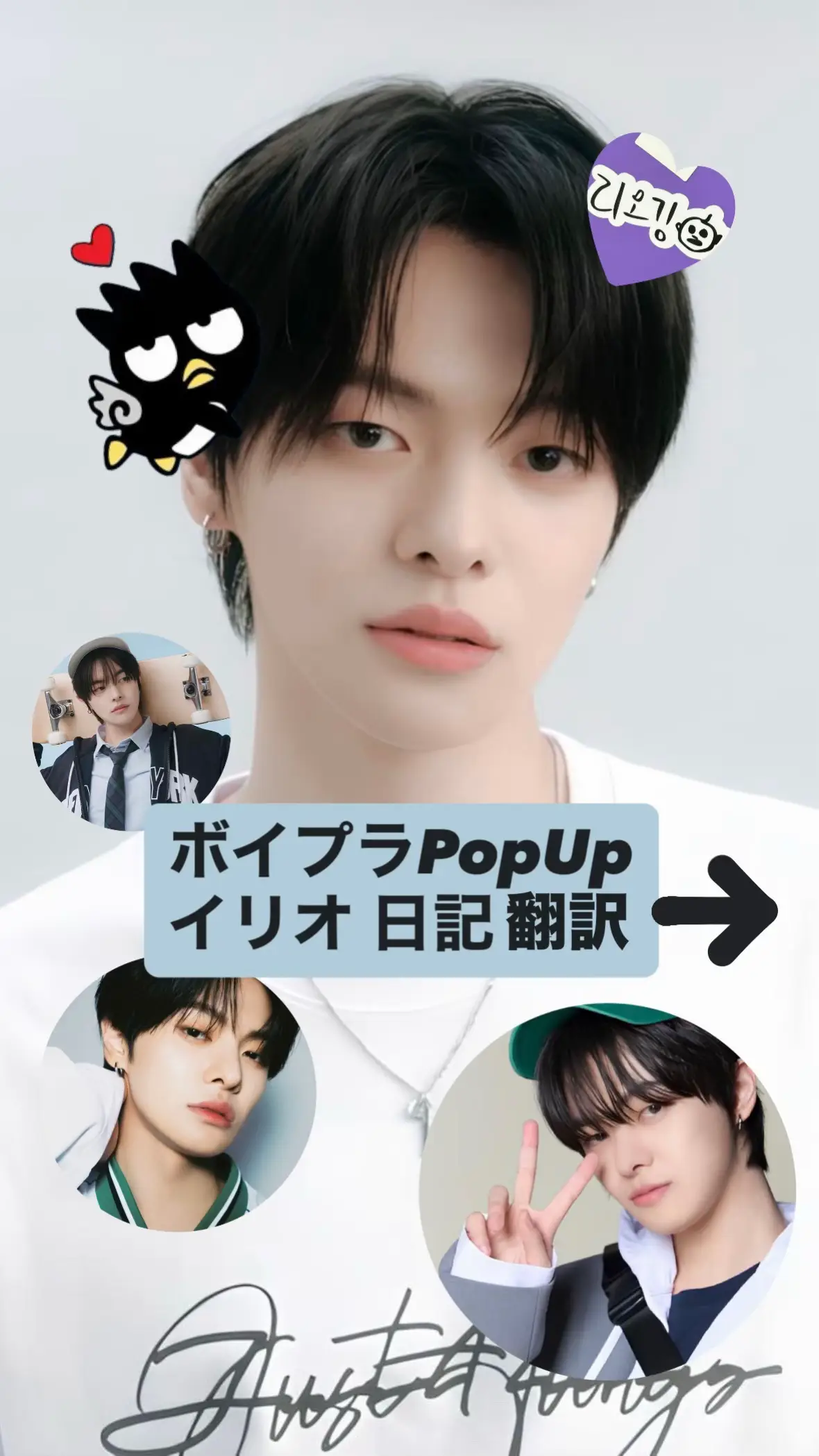 リオの日記、和訳です🦁❤️‍🔥 (分かりづらい日本語になっていたり 間違えていたらごめんなさい🙇🏻‍♀️) 訳しながらいろんな感情になった🥲 やっぱり現場投票のことは傷ついて しんどい思いしたんやろうな、、 これからはリオズやファンたちと一緒に 綺麗な思い出作っていこうね！！ リオの味方は想像以上にいっぱいいるよ。 お母さんにデビューする姿見せられて 本当によかった🥹🩷 #イリオ #日記 LEELEO #リオ 日記 和訳 #Boys2planet 日本語 #ALD1  アルドゥワン 알파드라이브원 ALPHADRIVEONE アルファドライブワン イサンウォン サンウォン チョウアンシン アンシン ホーシンロン シンロン キムゴヌ ゴヌ チャンジアハオ ジアハオ イリオ リオ チョンサンヒョン サンヒョン キムジュンソ ジュンソ