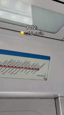 #fyp #جامعةحلوان #حلوان 