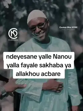 رضوان الله عليهم