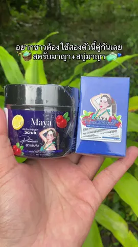 #สบู่มาญา #สครับมาญา #นายหน้าtiktokshop #เอาขึ้นหน้าฟีดที #ฟีดดดシ 