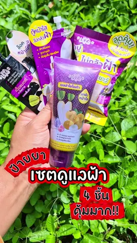 Sistarครีมแตงโม เซตดูแลฝ้า#Sistar #ครีมแตงโม #เซรั่มลําใย #สบู่ไชเท้าซิสต้าร์ #เซตดูแลฝ้า