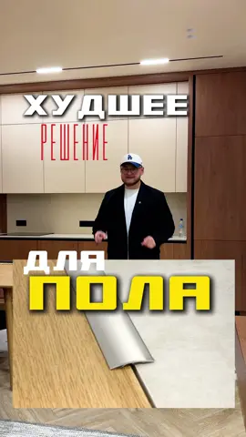 Ещё больше классных решений у меня в профиле👇#дизайнкухни #минимализм #ремонт #дизайнинтерьера #дизайнинтерьера 
