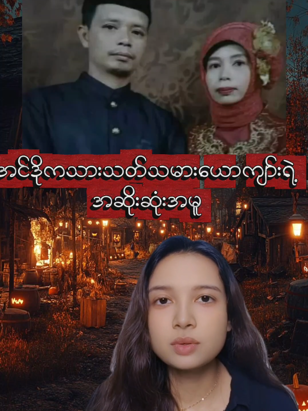 A Village Secret That Ended in Tragedy. #creatorsearchinsights #fyp #foryoupage #fym #foryou 