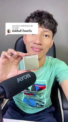 ตอบกลับ @ยุ้ย เพลงขลุ่ย monster Xkt 17