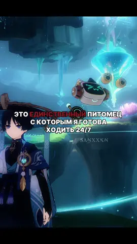 такой пуся 😭❤️ #genshin #GenshinImpact #геншин #геншинимпакт #genshinimpactedit 