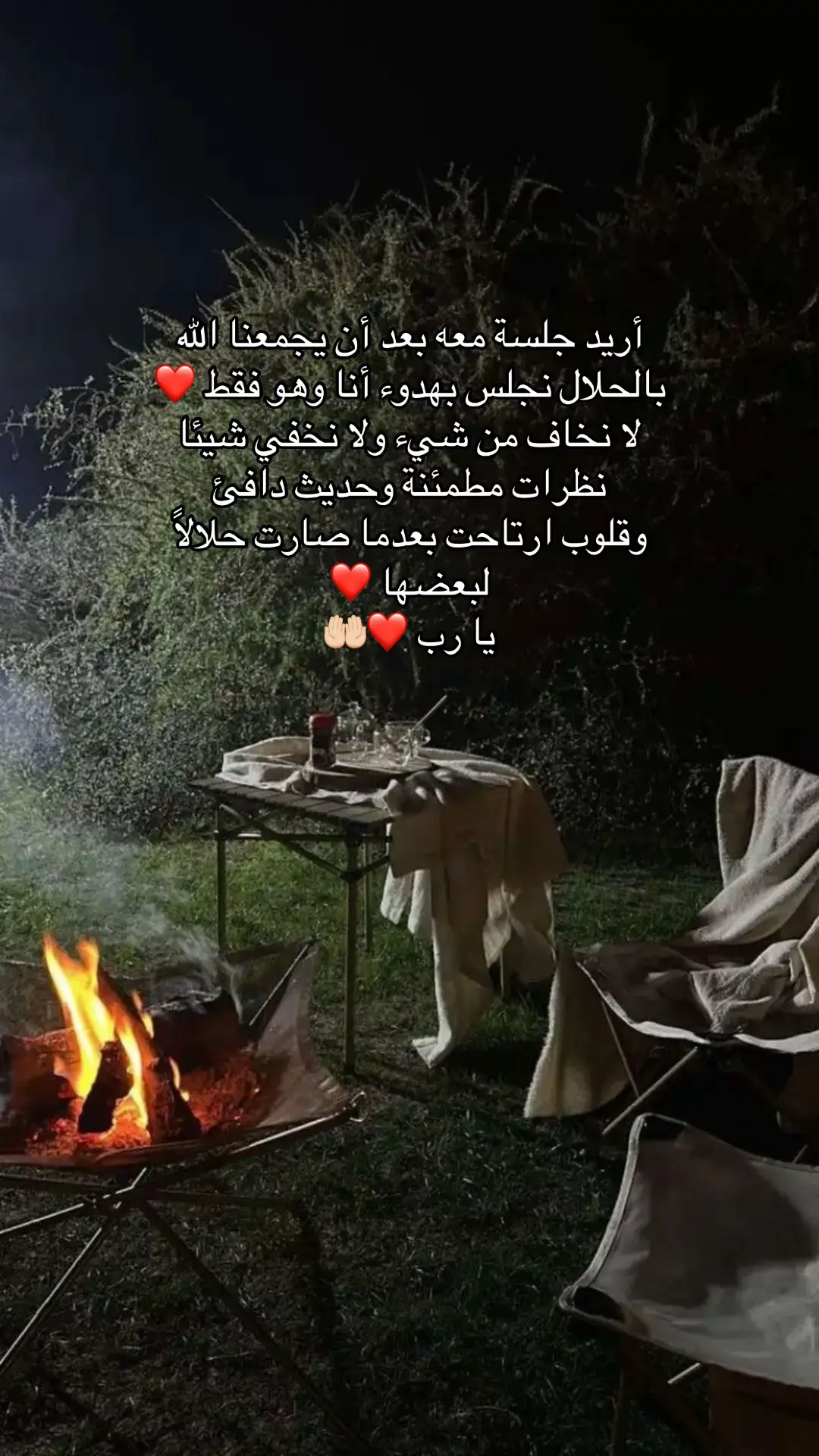 #explore #viral #fyp #اللهم_اجعله_من_نصيبي #اكسبلور 