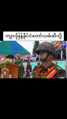 #fyp #myanmartiktok🇲🇲🇲🇲 #mandalay #yangon #မူရင်းကိုcrdပေးပါတယ် 