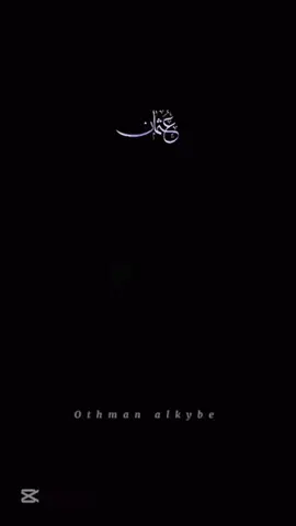 #عثمان_الخايبي🖤✈️ #كولبي #coo1oomby #عشيرة_كولومبيا #طبارقه🔱❤️ #مشاهدات100k🔥 #CapCut #ليبيا🇱🇾 #عشوائيات #الخايبي🖤✈️ #بنغازي 