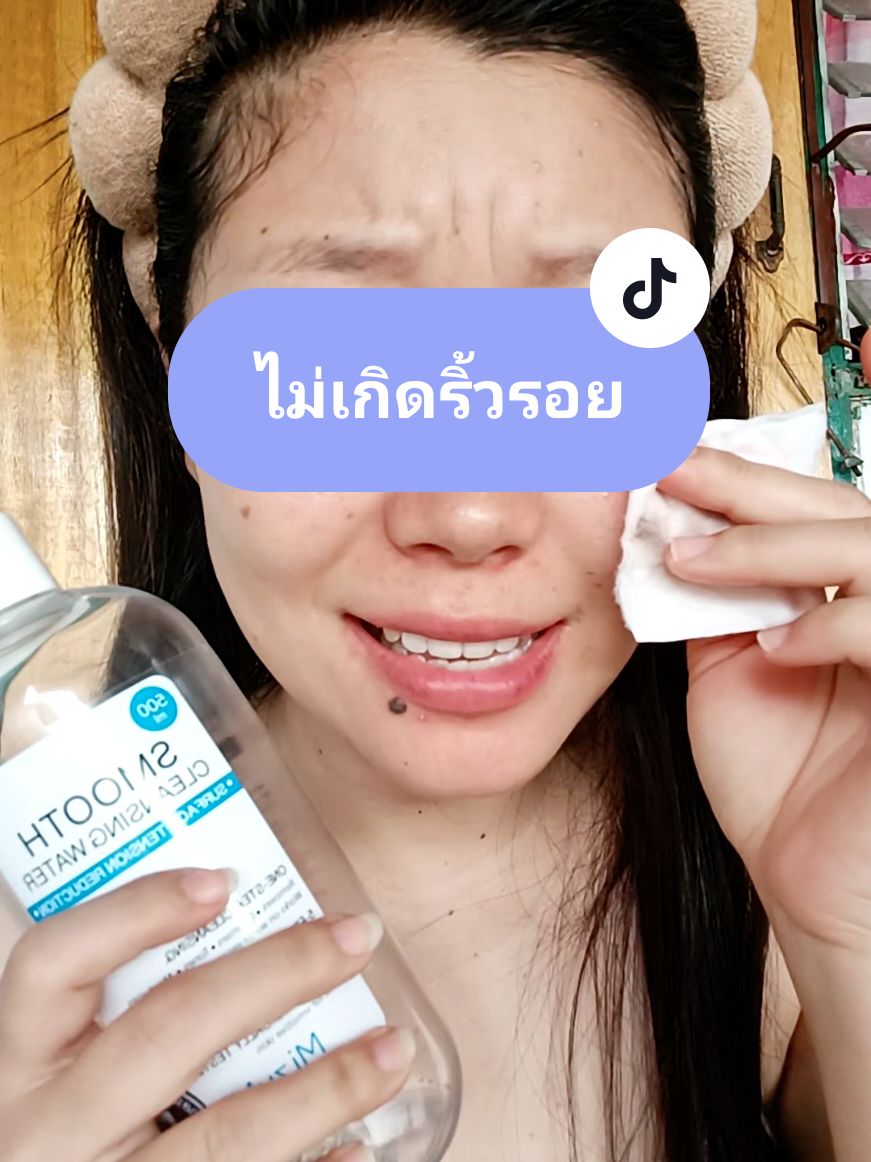 คลีนซิ่งอ่อนโยน ไม่เกิดริ้วรอย#คลีนซิ่ง #mizumi #คลีนซิ่งมิซูมิ #รีวิวของดีบอกต่อ 