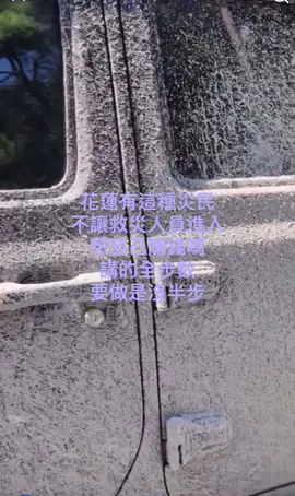 #災民 #刁民 #想紅 #讓他紅起來 #上熱門 