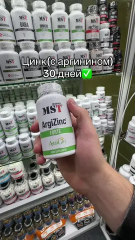 #цинк 