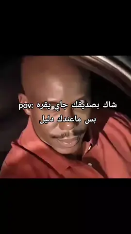 شاك بيه 🙂#المدارس #صديق #وزارة_التربية #الامتحانات #كرة_قدم 