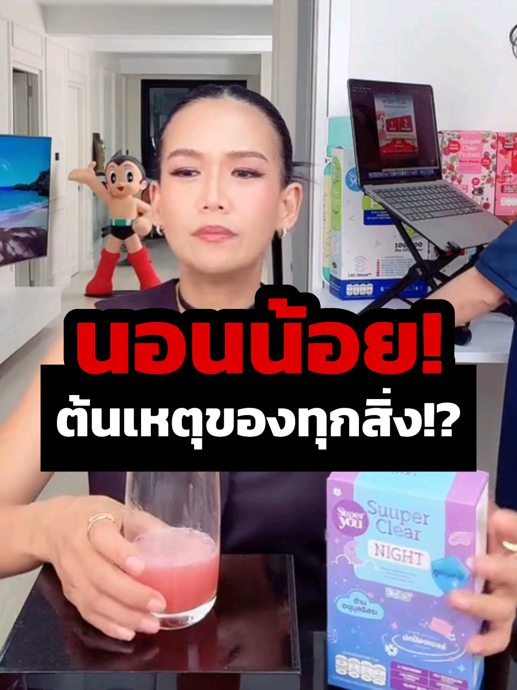 จุดเริ่มต้นคือนอนน้อย... #ของดีบอกต่อ #วิตามินรวม #ภูมิคุ้มกัน #ภูมิแพ้ #คลิปนี้ต้องฟีด 