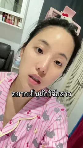 ชอบทำการทดลองมาก พลีชีพเกินเหมือนจ้าง แต่เค้าไม่ได้จ้างไง  แต่สารสกัดนี้ อยากลองจริงๆ 💙 #NIVEASkinGlowSerum  #เจนิส #tiktok 