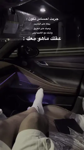 انساك دا كلام🚶🏻‍♂️#انساك #خط #جينسس #هواجيس#الليل 