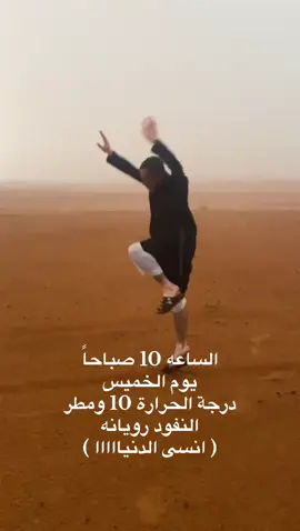 #الشتاء #امطار #fffffffffffyyyyyyyyyyypppppppppppp #اكسبلورexplore #viral 
