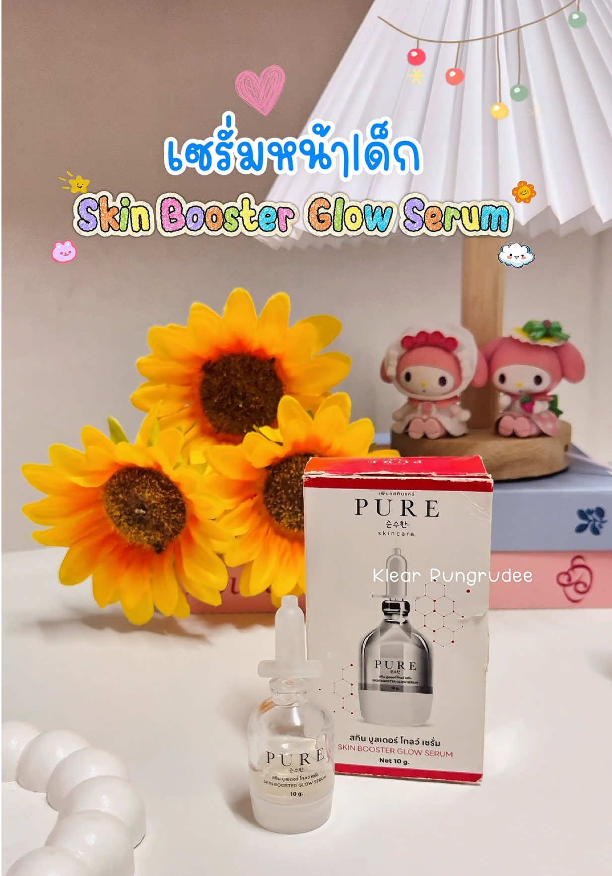 🌟 เซรั่มหน้าlด็กพี่ฟ้า🌟💯🙋‍♀️ #pure #เซรั่มหน้าเด็ก #แบรนด์เพียวพี่ฟ้า  #เอ็กโซโซม #fyppppppppppppppppppppppp  @Klear Rungrudee🍒🌟  @Klear Rungrudee🍒🌟  @Klear Rungrudee🍒🌟 