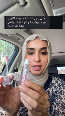 #كلوس_هدى_بيوتي #hudabeautylipgloss 