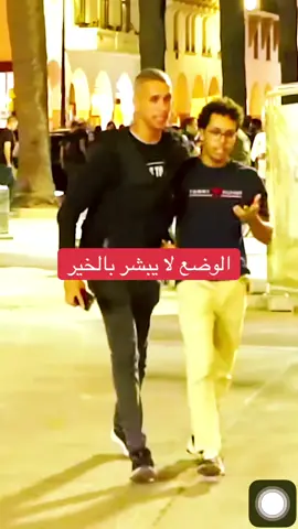 #المغرب🇲🇦تونس🇹🇳الجزائر🇩🇿 #بلجيكا🇧🇪_بروكسيل_المانيا_فرنسا_هولندا #اكسبلور #طنجة #الشعب_الصيني_ماله_حل😂😂 Si 