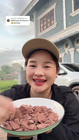 ตอบกลับ @Jen #tiktokฟีด #ກີນຈຸກໆ #ກີນໄດ້ທຸກມື້ #ຮ້າວທູtiktok #ເຫັນຄີບນີ້ຕອນຈັກໂມງ📲⏰☺️ 