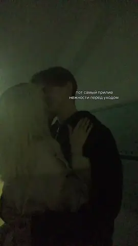 #парень #отношения#приливнежности #любовь #поцелуй 